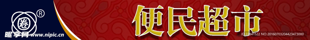店头平面图