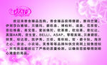 女人花