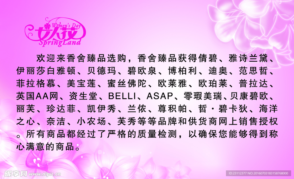 女人花