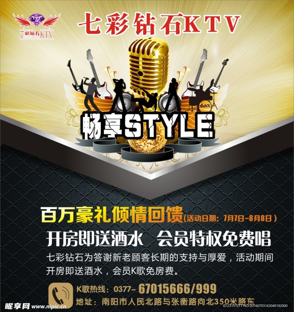 KTV 活动