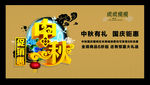 满月 明月 情满中秋