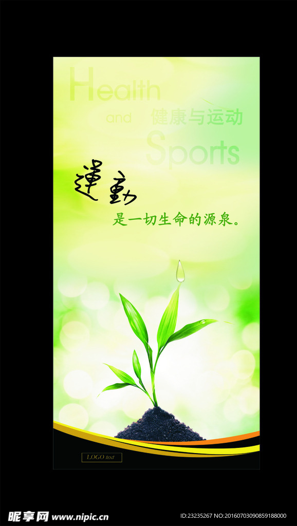 文化标语 文化建设