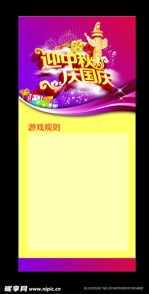中秋节快乐