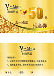 代金券 名片大小