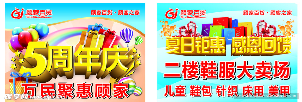 节日吊旗