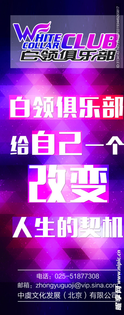 活动展架