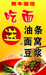 面条价目表
