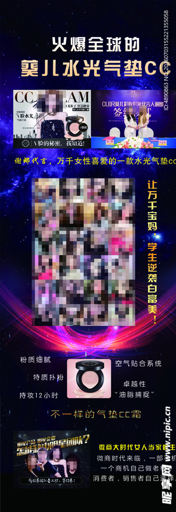 气垫BB展架