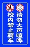 请勿大声喧哗