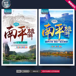 广州旅游