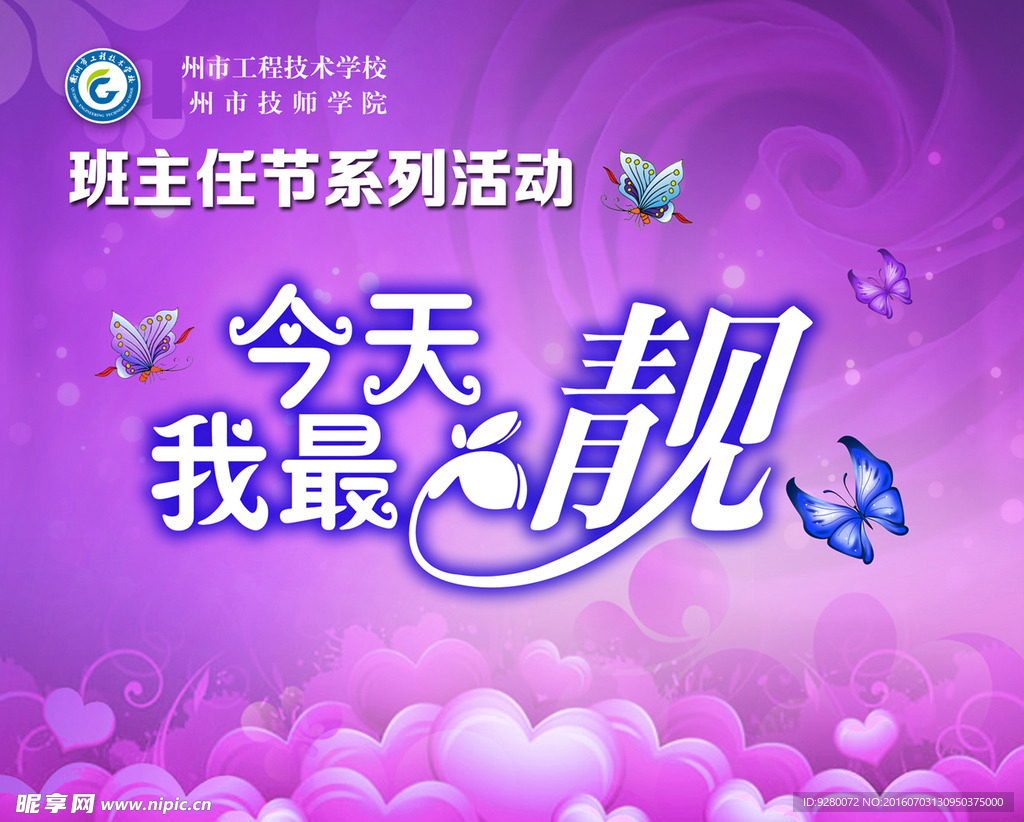 紫色背景 晚会背景 活动背景