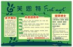 芙思特招聘