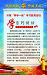 党建海报