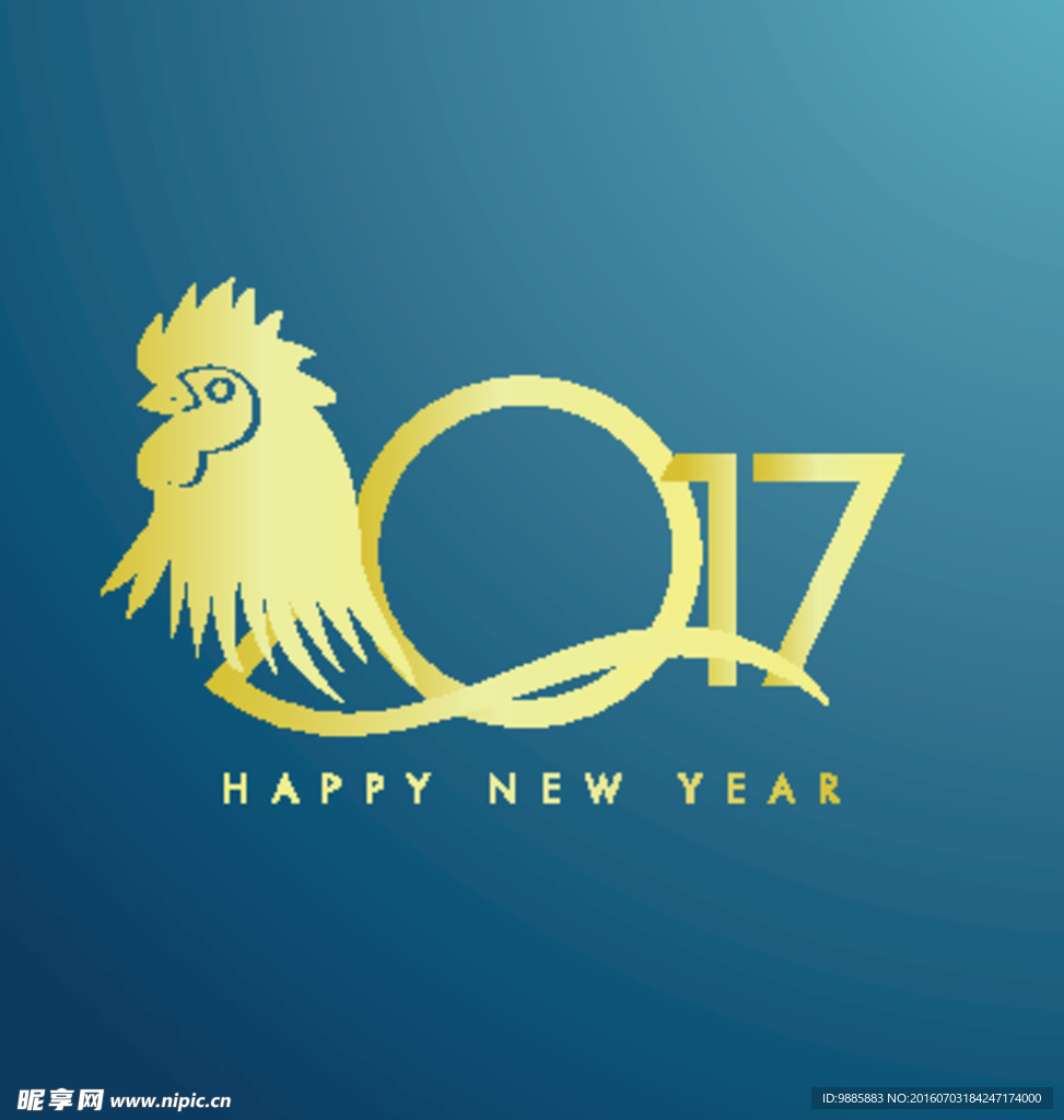 2017艺术字