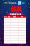 比赛记录