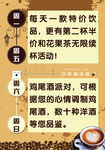活动海报
