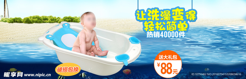 母婴用品 banner 海报