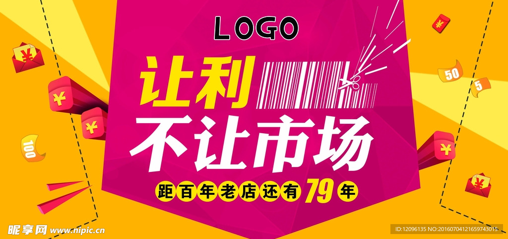 让利不让市场