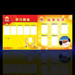 站务公示栏
