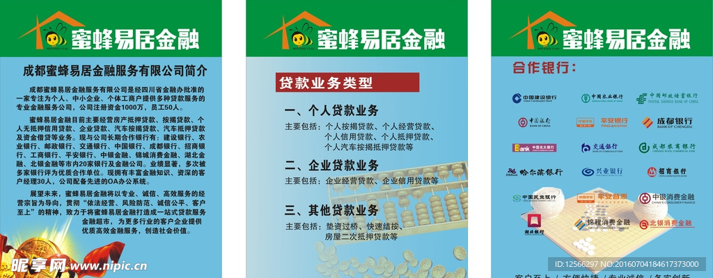 金融展板