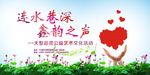 慈善活动背景设计