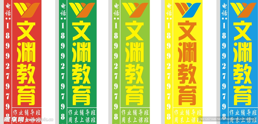广告彩旗