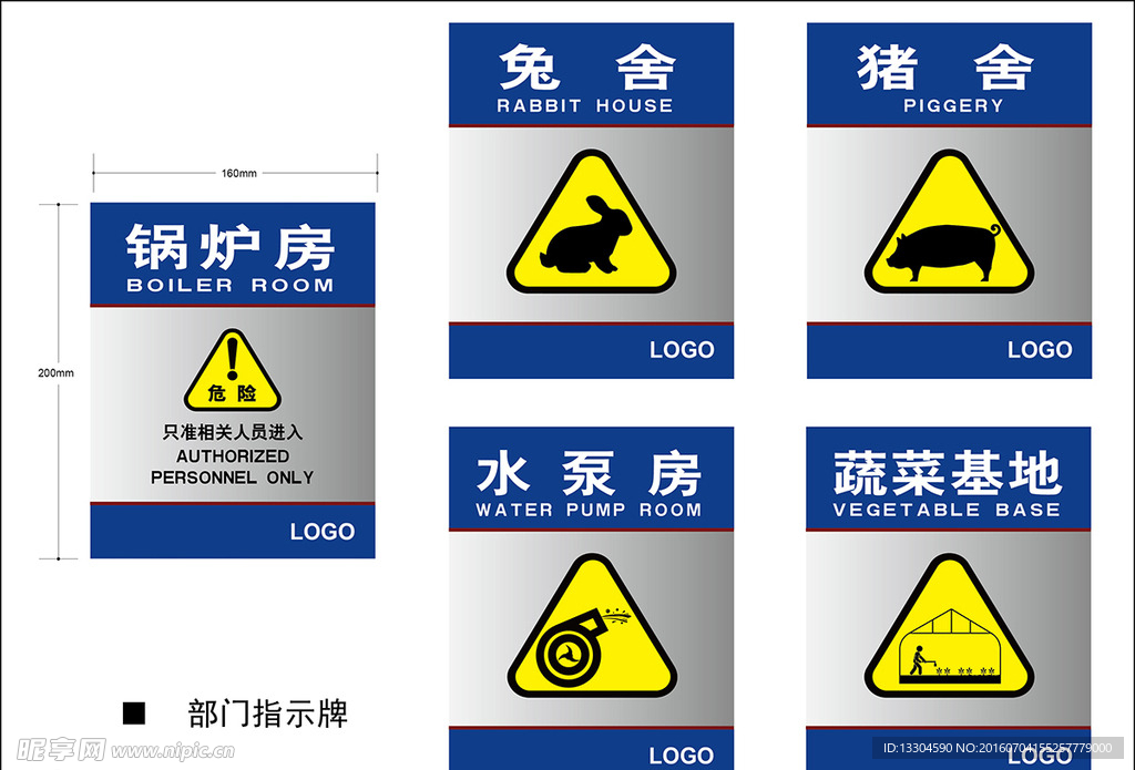 部门图文指示牌