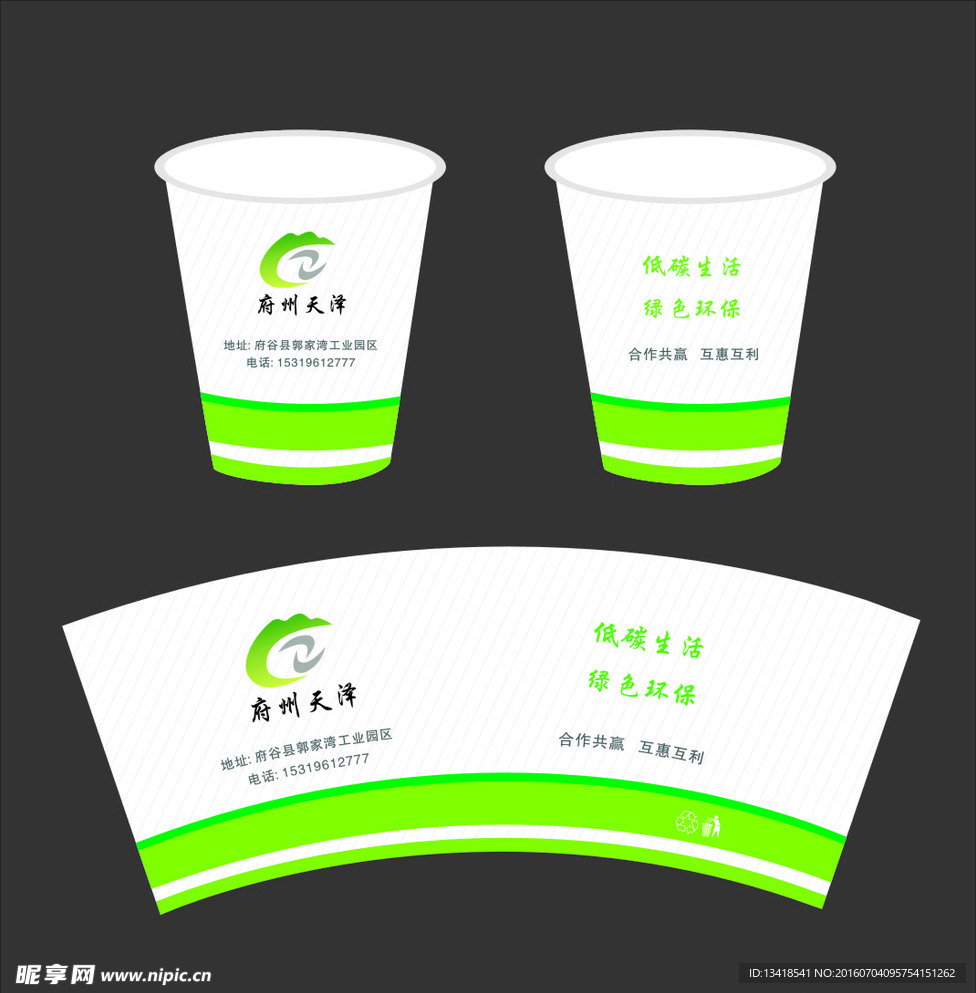 纸杯