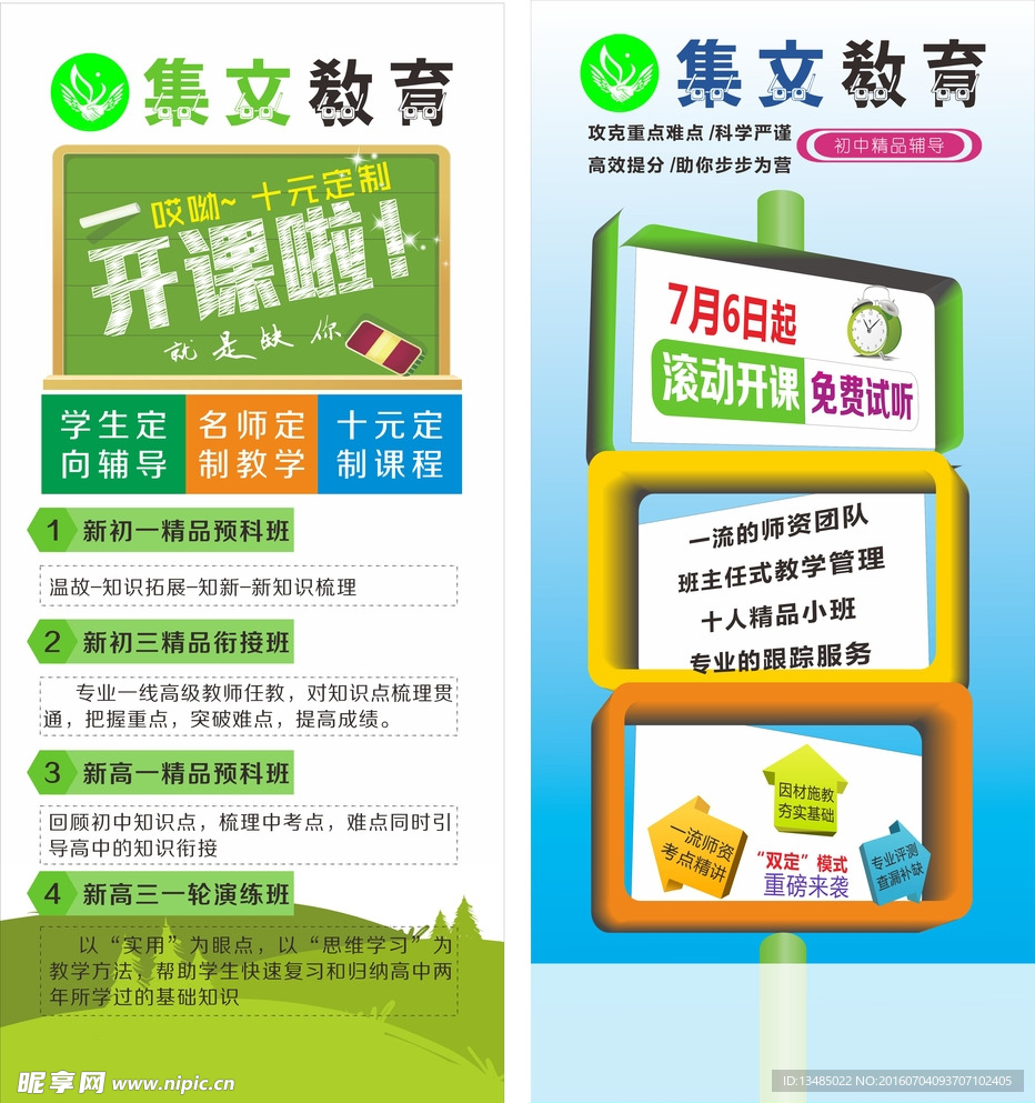 教育展架