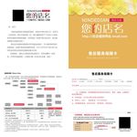 售后服务保障卡
