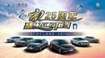 一汽大众惠不可挡