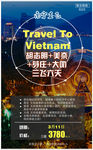 胡志明旅游海报