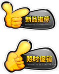 新品推介促销图标