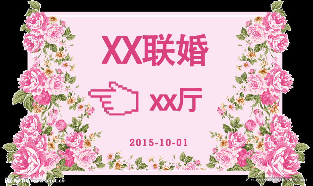 手绘花