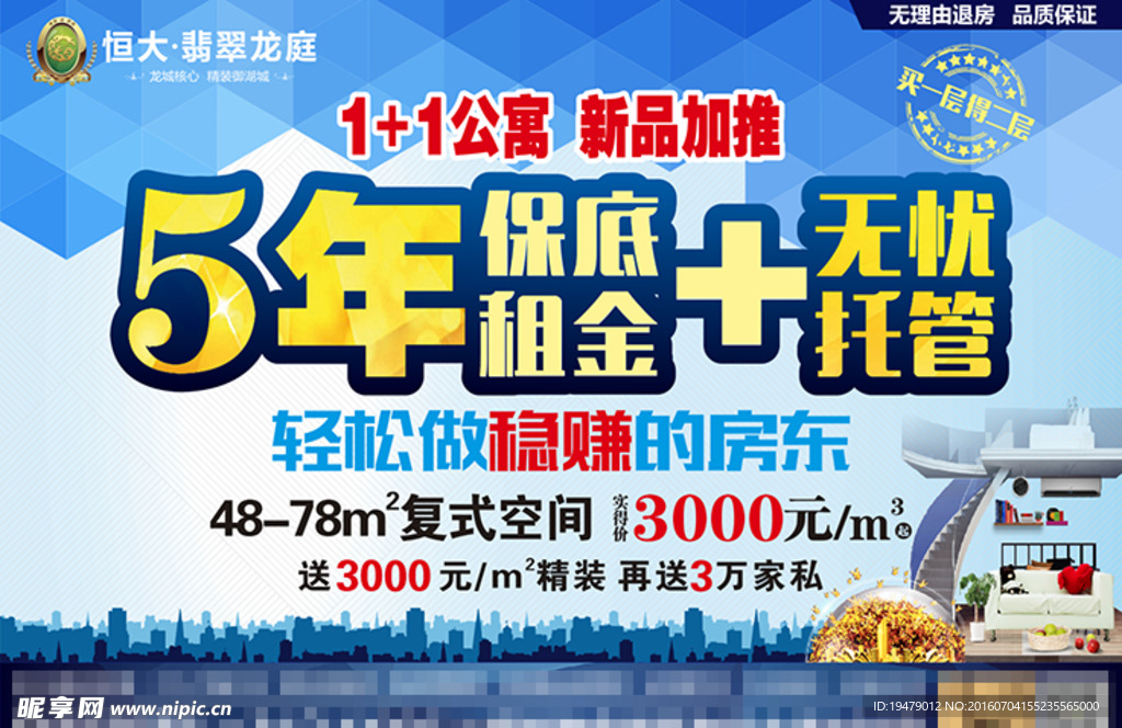 公寓报广