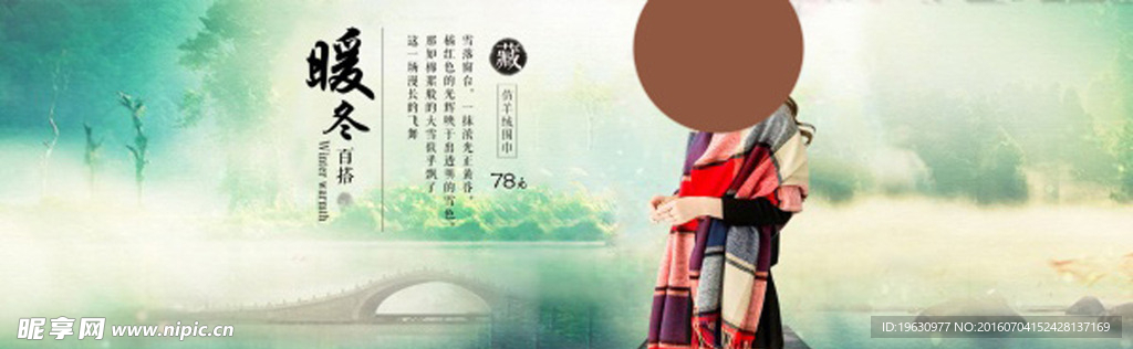淘宝全屏图