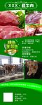 牛肉展架海报易拉宝