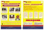 新中国际教育彩页黄红