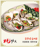 烧烤灯箱片
