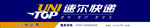 速尔快递门头 招牌喷绘
