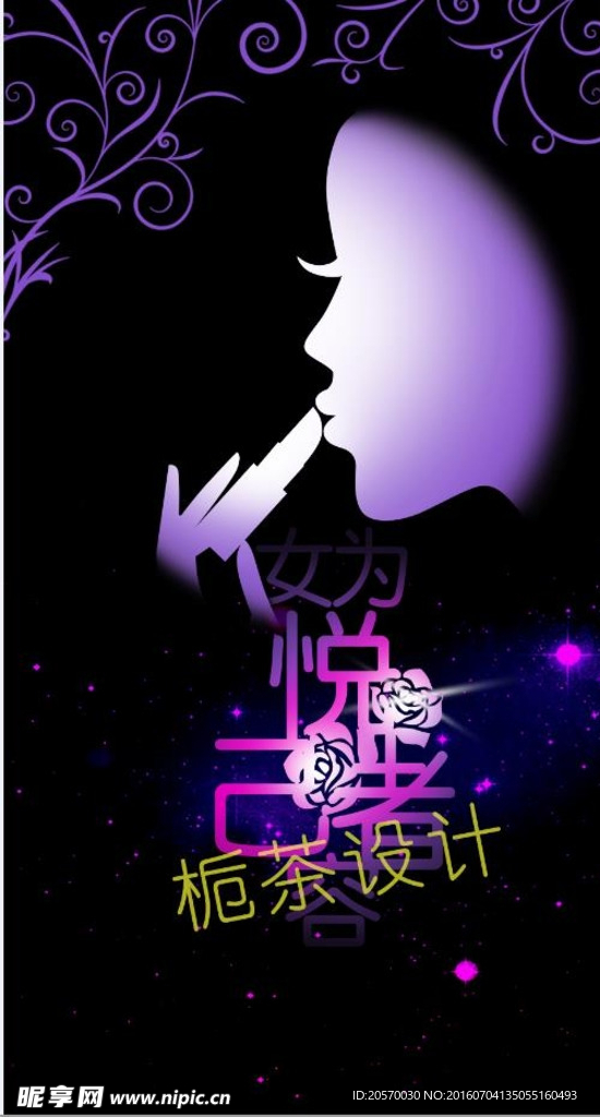 女生 化妆 涂口红 唇彩