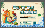 端午桁架
