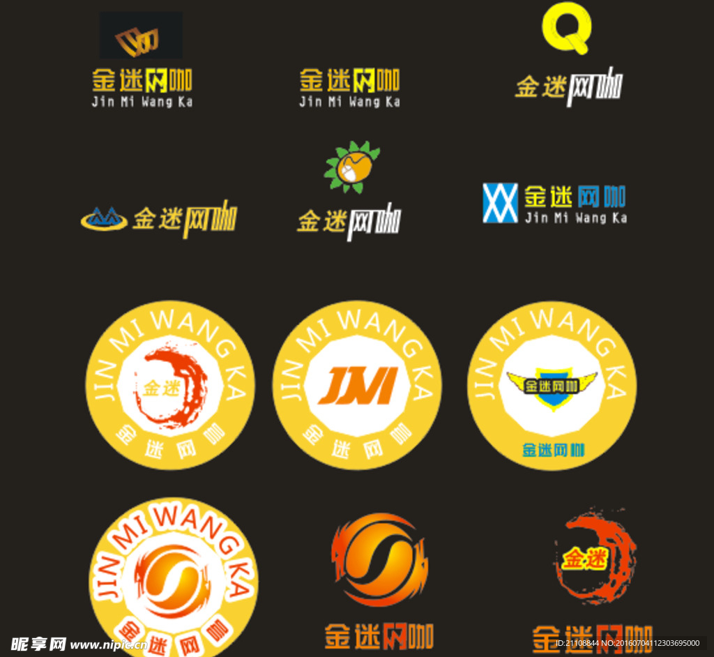 金迷 网咖网吧 创意logo