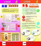 教学体系