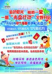 房地产彩页