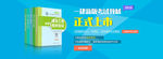 一建教材banner