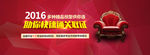 快速通关bannner