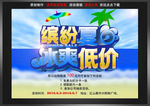 缤纷夏日