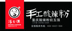 张老汉