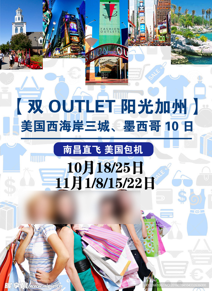 双OUTLET阳光加州